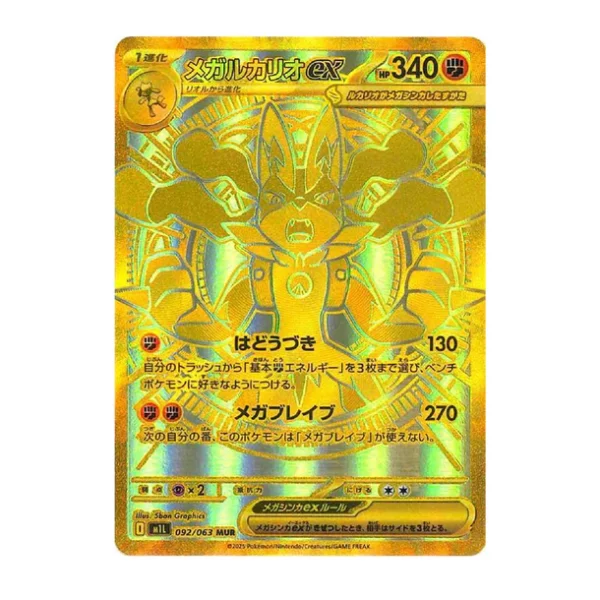 Pokémon TCG, Mega Brave M1L, booster box [JP], Mega EX cards, sealed Japanese cards, collector booster box, competitive TCG, Trainer cards
