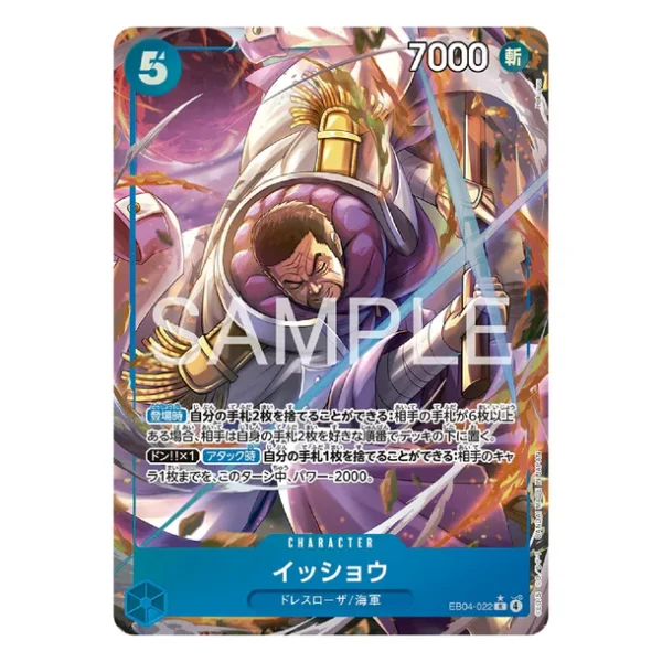 One Piece Card Game: EB-04 – Egghead Crisis Booster Box [JP]