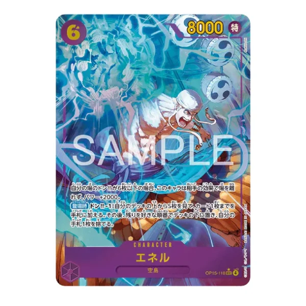 OP-15 Booster Box [JP] – KAMI’s Island