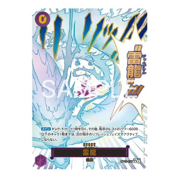 One Piece Card Game, OP-15, Adventure on KAMI’s Island, Japanese booster box, One Piece booster pack, collectible cards, rare One Piece cards, TCG expansion, Pokemoncenter TCG