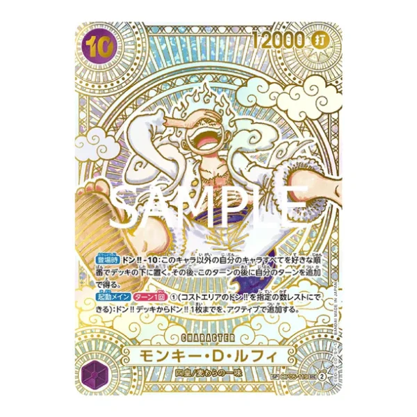 One Piece Card Game: OP-11 – A Fist of Divine Speed Booster Box [JP]
