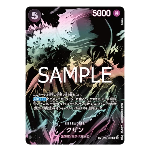 One Piece Card Game: OP-12 – Legacy of The Master Booster Box [JP]