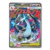 Pokemon TCG, Ultra-Premium Collection, Mega Charizard ex, Promo Cards, Booster Packs, Collector Coin, Oversized Card, Trading Card Game, Pokemon Center TCG