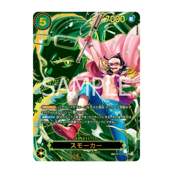 One Piece Card Game: OP-13 – Carrying On His Will Booster Box [JP]