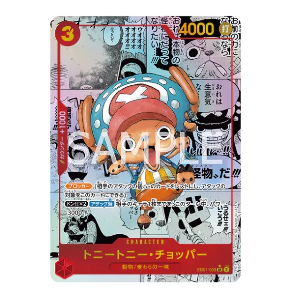 onepiececardgameEB-01_3 One Piece Card Game, EB-01, Memorial Collection Box, Japanese TCG, collectible cards, rare One Piece cards, limited edition, One Piece booster pack, Pokemoncenter TCG