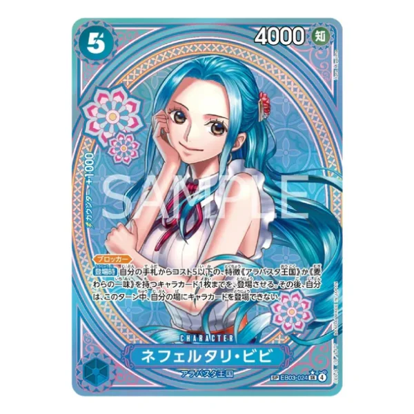 EB-03 Booster Box [JP] – One Piece Card Game