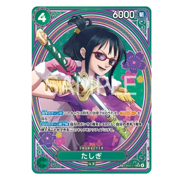 One Piece Card Game: EB-03 – Extra Booster Box [JP]