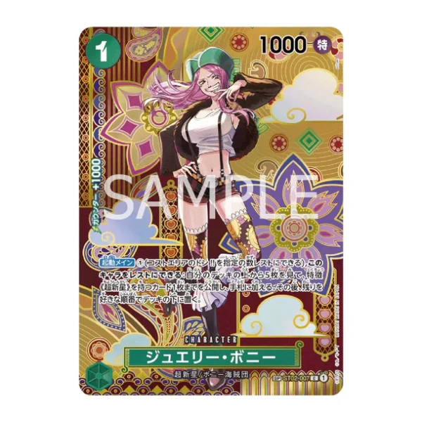 One Piece Card Game: OP-08 – Two Legends Booster Box [JP]