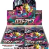 Pokémon TCG: Abyss Eye – Booster Box [JP]