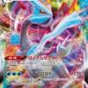 Pokémon TCG: Abyss Eye – Booster Box [JP]
