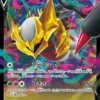 Pokémon TCG: Abyss Eye – Booster Box [JP]