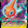 Pokémon TCG: Abyss Eye – Booster Box [JP]