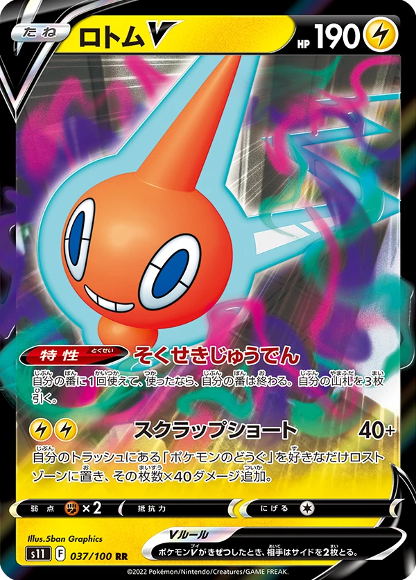 Pokémon TCG: Abyss Eye – Booster Box [JP]
