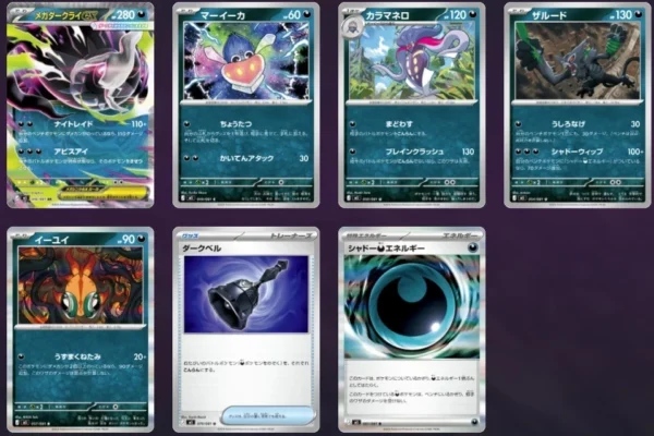 Pokémon MEGA Abyss Eye BOX M5 Japanese booster box with Mega Darkrai ex cards Pokémon MEGA Abyss Eye BOX M5 Japanese booster box with Mega Darkrai ex cards