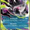 Pokémon MEGA Abyss Eye BOX M5 Japanese booster box with Mega Darkrai ex cards Pokémon MEGA Abyss Eye BOX M5 Japanese booster box with Mega Darkrai ex cards