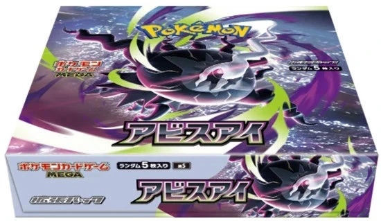 Pokémon MEGA Abyss Eye BOX M5 Japanese booster box with Mega Darkrai ex cards Pokémon MEGA Abyss Eye BOX M5 Japanese booster box with Mega Darkrai ex cards