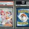 Lacey 172/142 PSA 10 | Stellar Crown SIR Pokémon Card